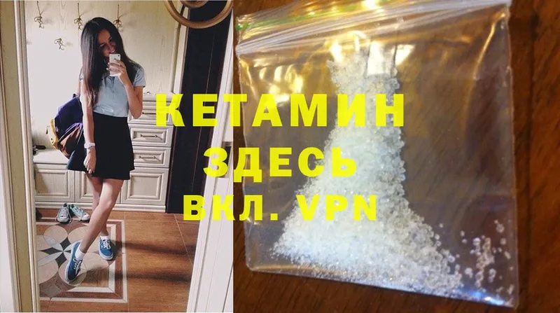 КЕТАМИН VHQ  Кисловодск 